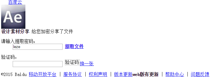 搜狗截图15年10月08日2259_1.png