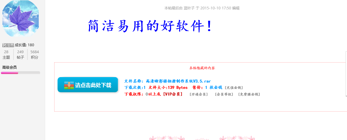 QQ截图20151010225120.png