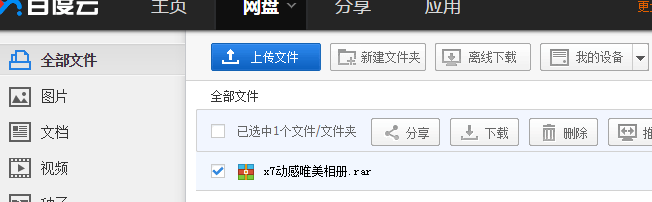 X7动感唯美相册