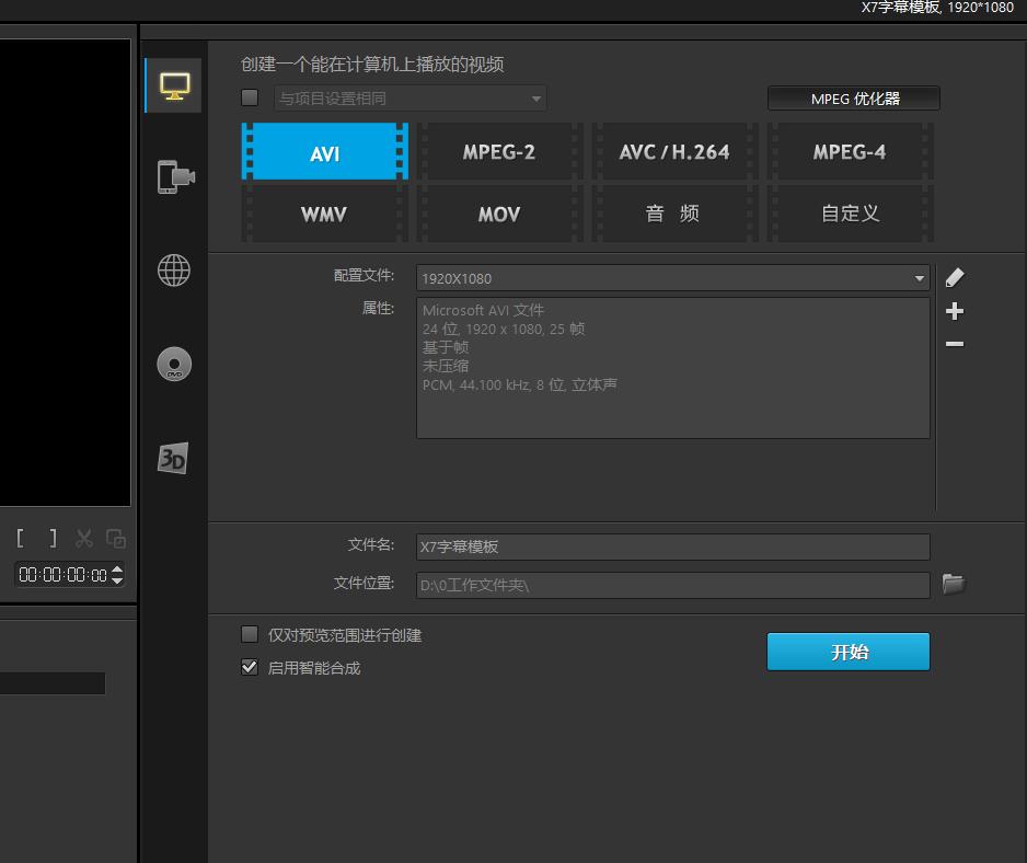 AVI里没有x264vfw的视频格式.jpg