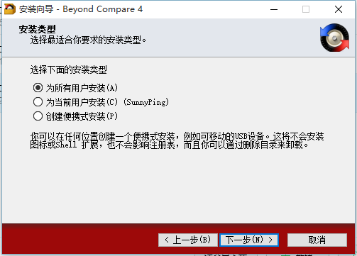 Beyond Compare4-1.png
