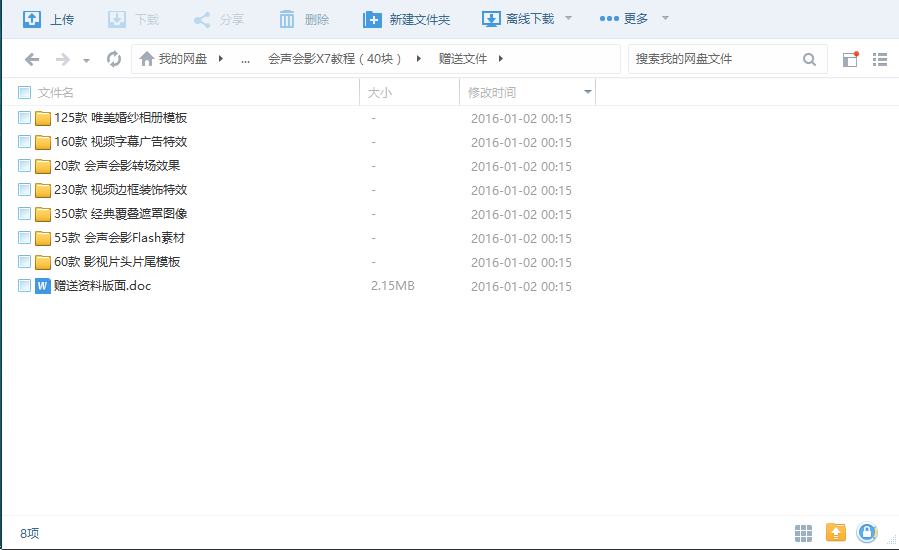 会声会影4.png