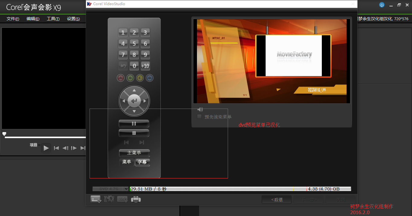 dvd菜单界面.png