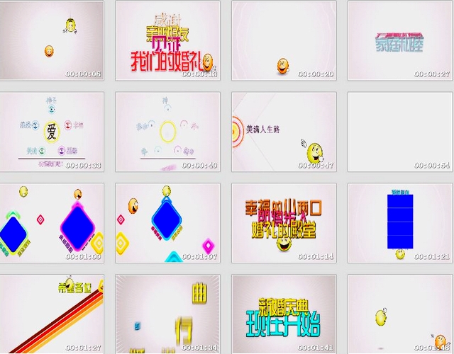 高清婚庆片头＿顽皮的爱