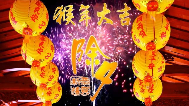 2016 new year