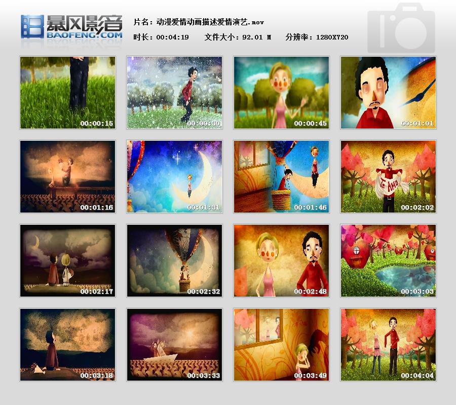 暴风快照20164302314165.jpg