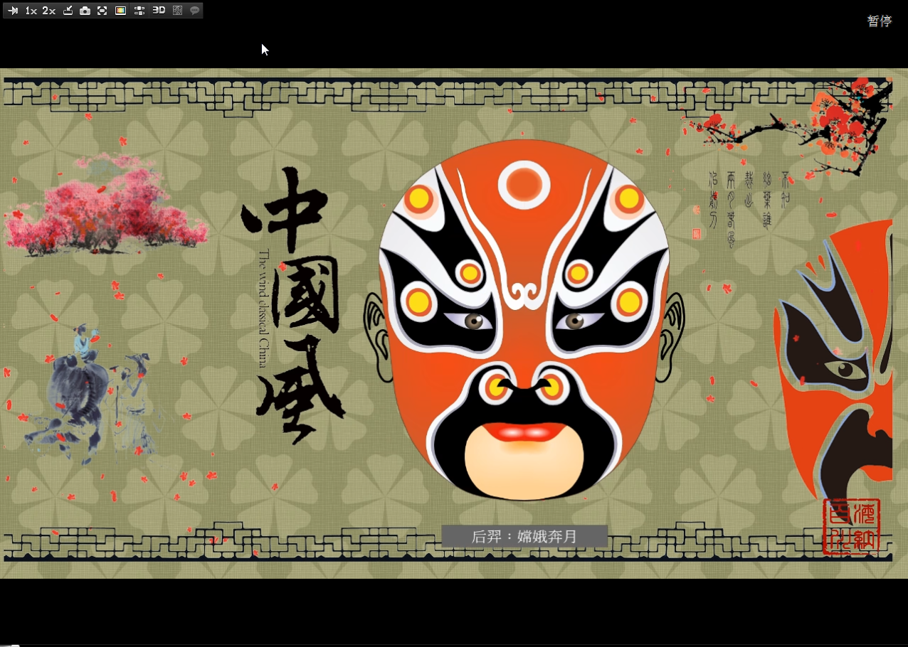 中国京剧脸谱