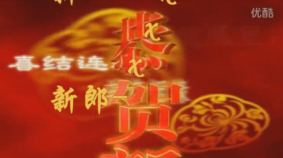通用的婚礼片头