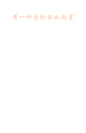 8.1祝福语3.gif