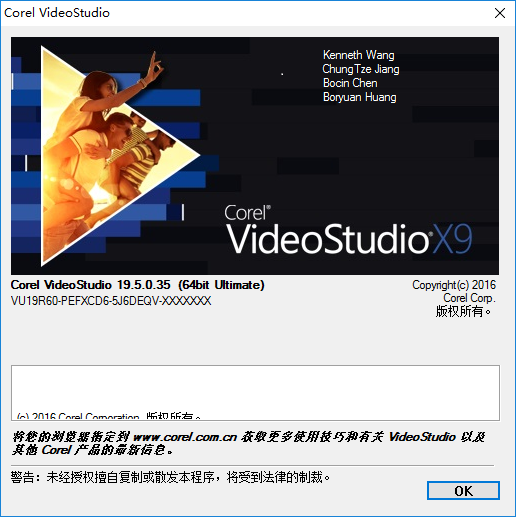 会声会影X9最新更新