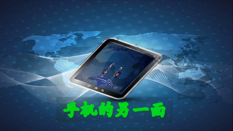 手机