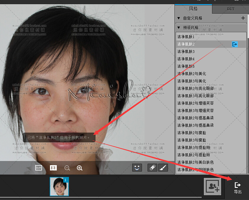 磨皮软件使用教程3.jpg