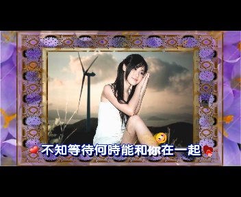 x9-爱着你宠着你(傻丫头歌词)