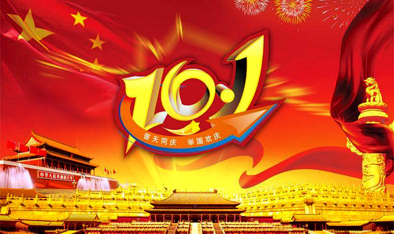 国庆67周年 (7).jpg