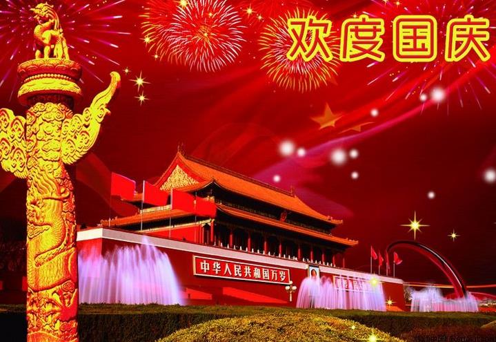 国庆67周年 (8).jpg