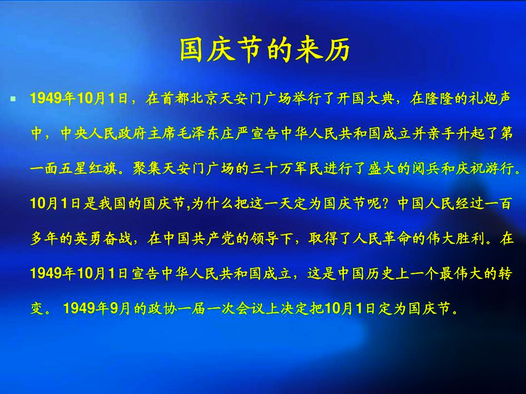 国庆节 (4).jpg