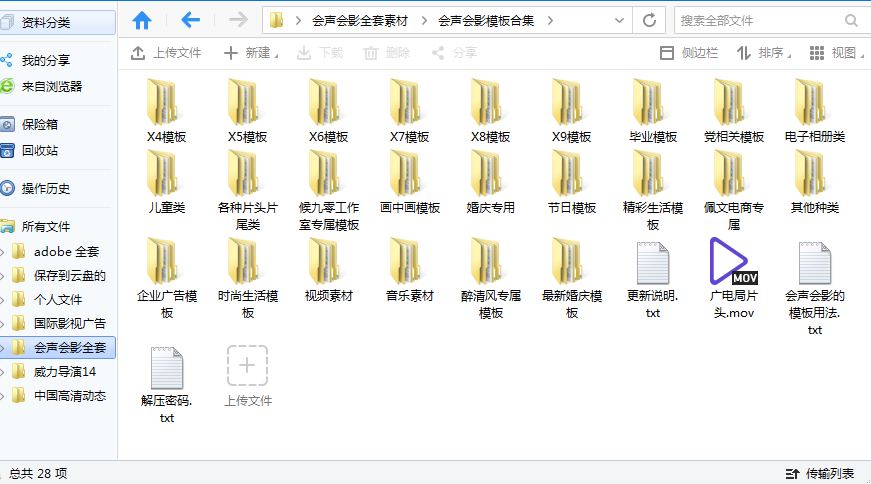 会声会影全套模板婚礼模板最新更新
