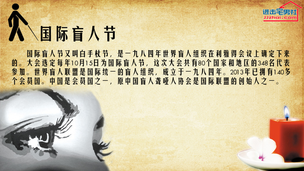 盲人节 (19).jpg