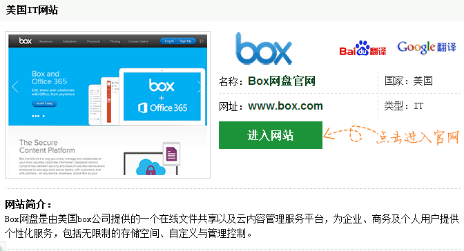 BOX 云服务.png