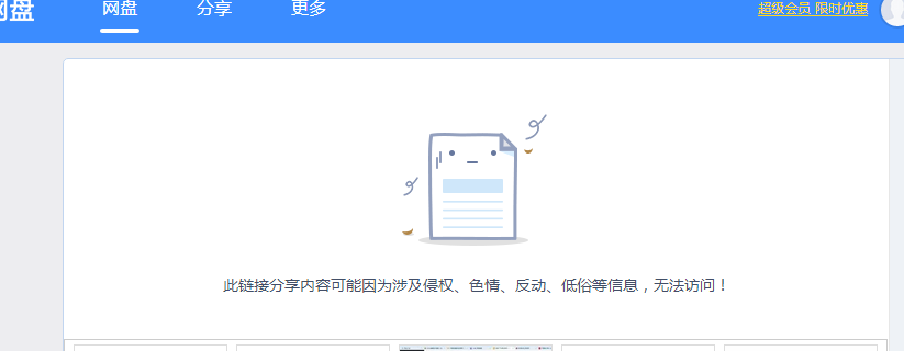 QQ截图20161025154522.png