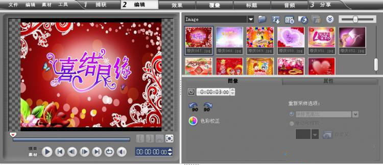 婚庆生日片头片尾视频、素材等