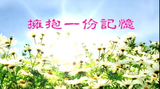 很有味道