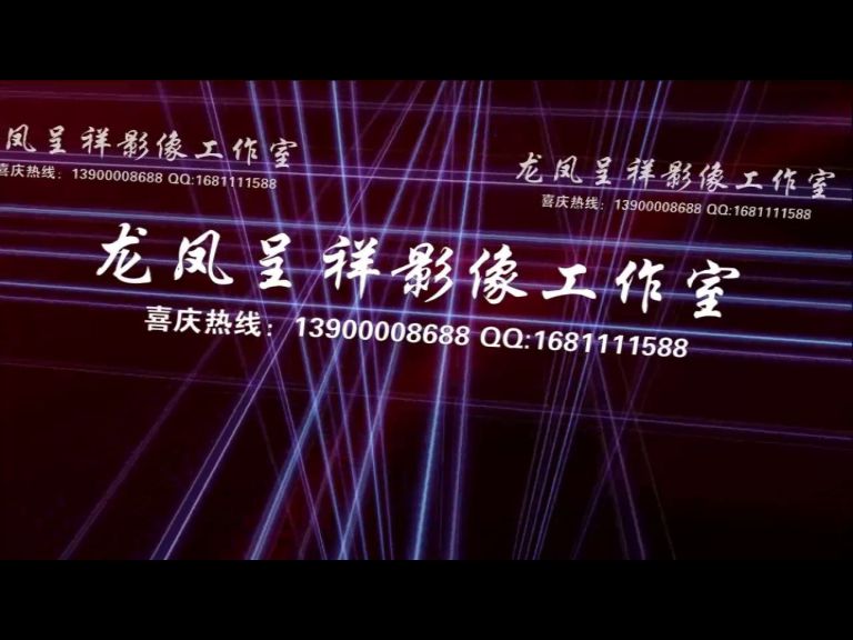 龙凤呈祥字幕片头 (3).jpg