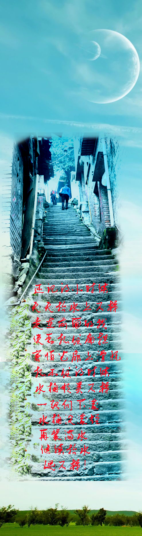 爬石梯2.jpg