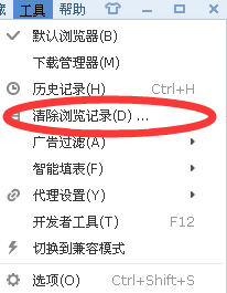 清除浏览器缓存1.png