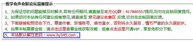 论坛密码.png