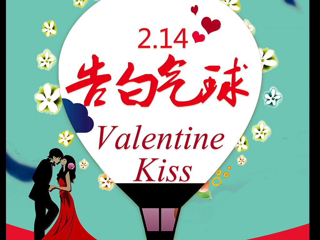 情人节 (2).jpg