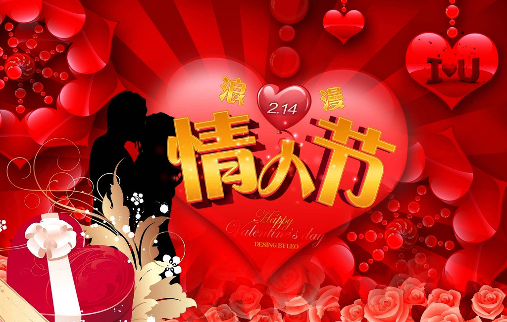 情人节 (11).jpg