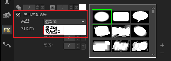 X10遮罩和色度键.png