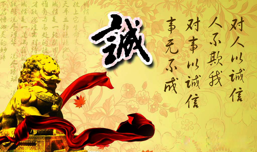 诚信 (6).jpg