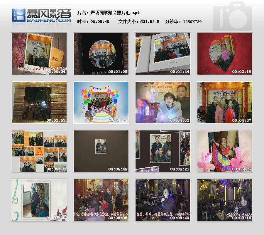 暴风快照20173241549495.jpg