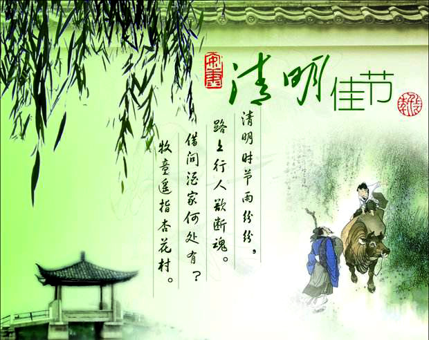 清明1 (2).jpg