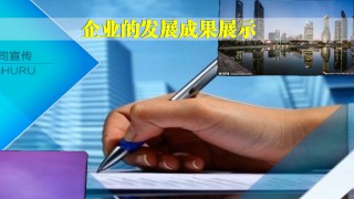 企业宣传工作视频模板