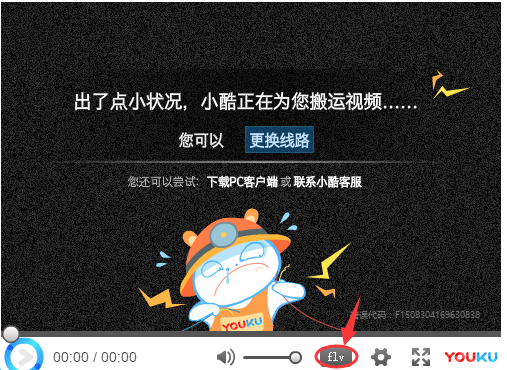 不能播放.png