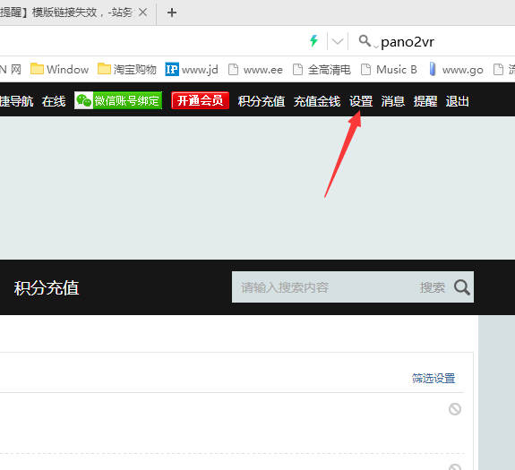 查看积分1.png