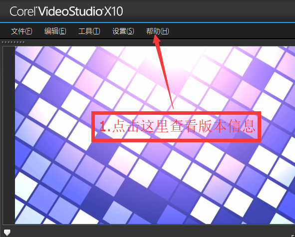 查看版本信息1.png