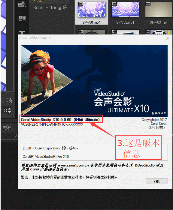 查看版本信息3.png
