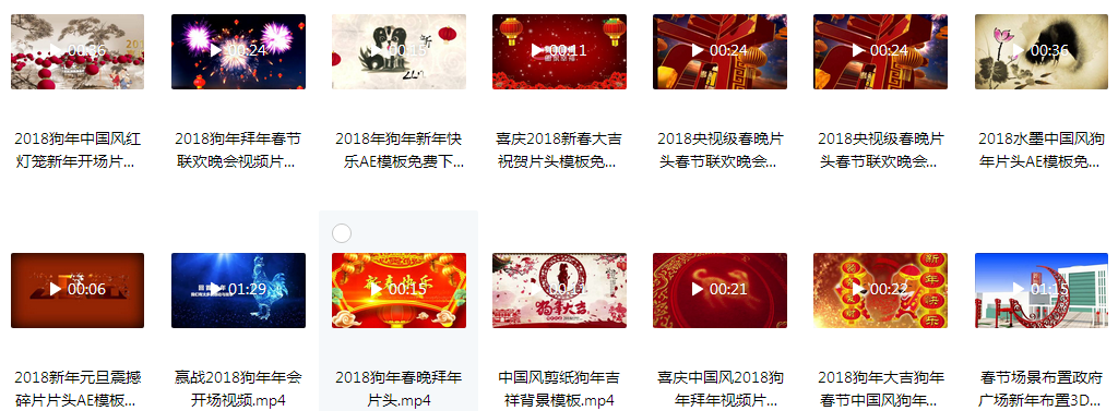 2018狗年大吉狗年春节中国风狗年晚会