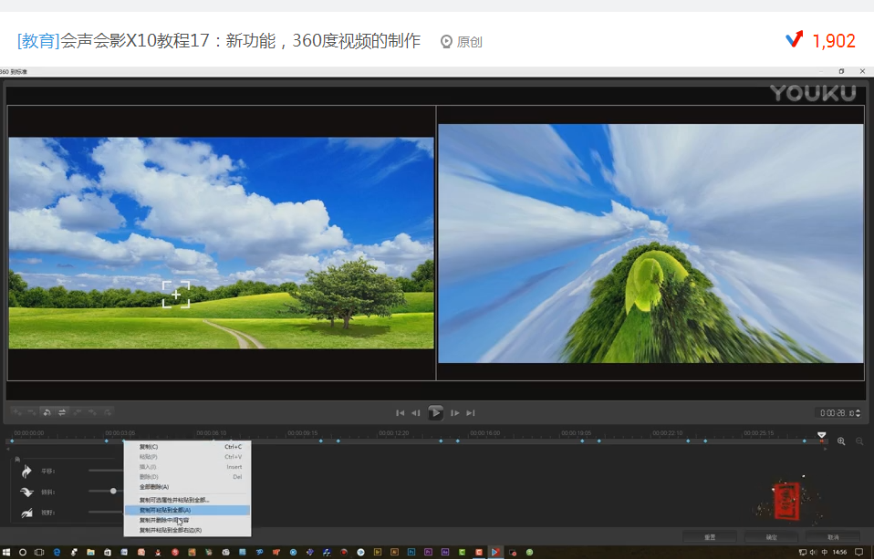 x10新功能360度视频的制作.png