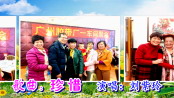 胶带厂一车间工友聚会.JPG