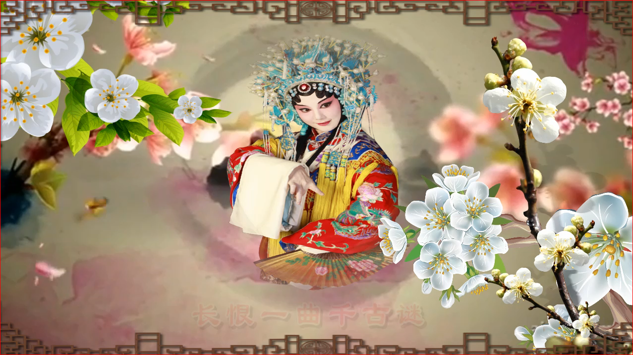 梨花颂