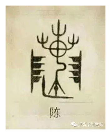 陈.jpg