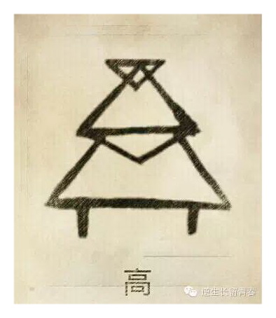 高.jpg