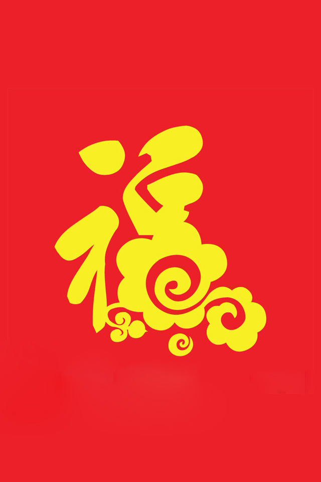 福 (2).png