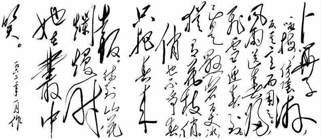 【毛泽东诗词手迹】卜算子·咏梅.jpg
