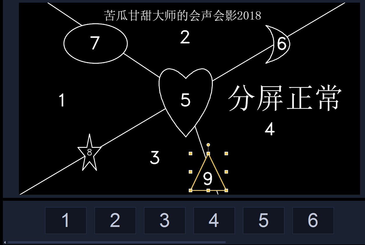 分屏正常.jpg